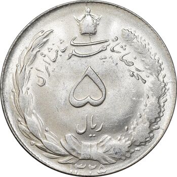 سکه 5 ریال 1325 - MS63 - محمد رضا شاه