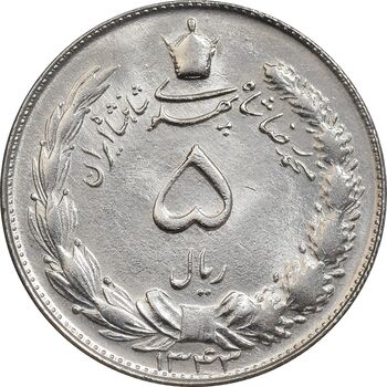 سکه 5 ریال 1343 - MS64 - محمد رضا شاه