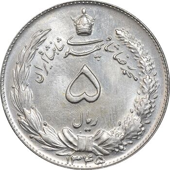 سکه 5 ریال 1345 - MS66 - محمد رضا شاه