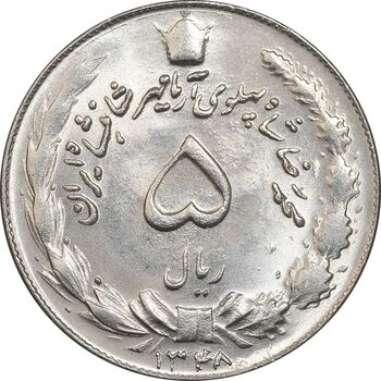 سکه 5 ریال 1348 - MS64 - محمد رضا شاه