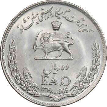 سکه 10 ریال 1348 فائو - MS65 - محمد رضا شاه
