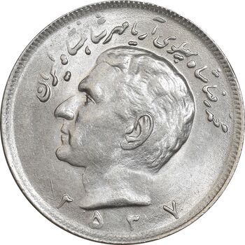 سکه 20 ریال 2537 - MS65 - محمد رضا شاه