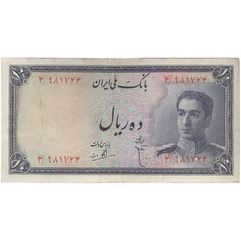 اسکناس 10 ریال سری سوم - تک - VF25 - محمد رضا شاه
