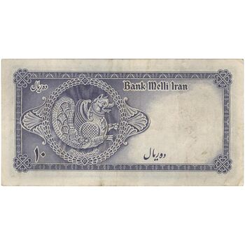 اسکناس 10 ریال سری سوم - تک - VF30 - محمد رضا شاه