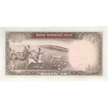 اسکناس 20 ریال (آموزگار - سمیعی) - تک - AU58 - محمد رضا شاه