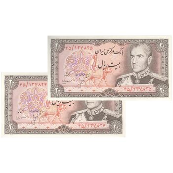 اسکناس 20 ریال (انصاری - مهران) ریال باز - جفت - UNC62 - محمد رضا شاه