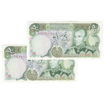 اسکناس 50 ریال (انصاری - یگانه) - جفت - UNC63 - محمد رضا شاه