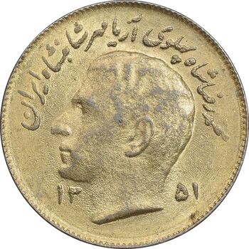 سکه 1 ریال 1351 تصویری یادبود فائو - طلایی - MS61 - محمد رضا شاه