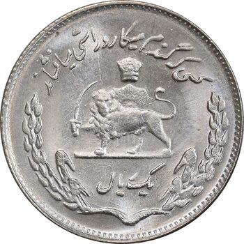 سکه 1 ریال 1353 تصویری یادبود فائو - MS62 - محمد رضا شاه