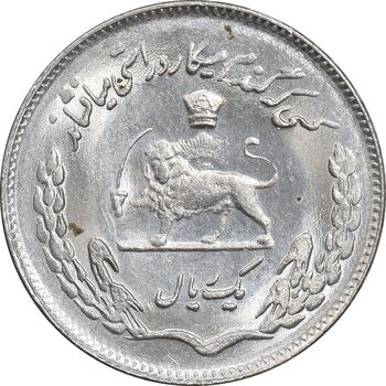 سکه 1 ریال 1353 تصویری یادبود فائو - MS61 - محمد رضا شاه