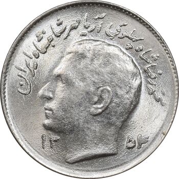 سکه 1 ریال 1354 تصویری یادبود فائو - MS62 - محمد رضا شاه