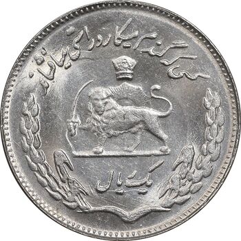 سکه 1 ریال 1354 تصویری یادبود فائو - MS63 - محمد رضا شاه