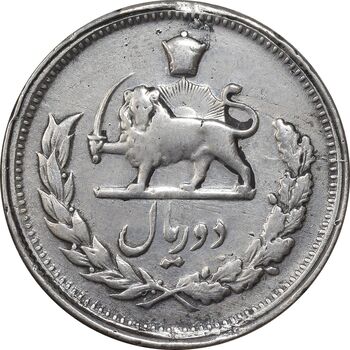 سکه 2 ریال 1331 مصدقی - 2 بزرگ - EF40 - محمد رضا شاه
