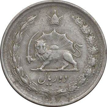 سکه 2 ریال 1344 - EF40 - محمد رضا شاه