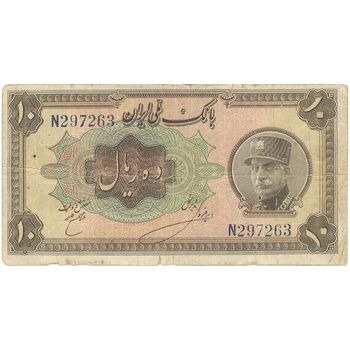 اسکناس 10 ریال کلاه بزرگ (خسروی - هژیر) - تک - F15 - رضا شاه