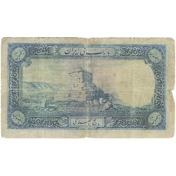 اسکناس 500 ریال شماره لاتین - تک - VG - رضا شاه