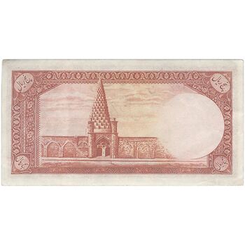 اسکناس 5 ریال - تک - EF45 - محمد رضا شاه