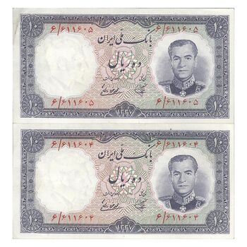 اسکناس 10 ریال 1337 - جفت - EF45 - محمد رضا شاه