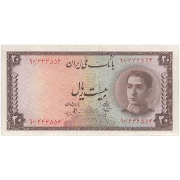 اسکناس 20 ریال سری سوم - تک - UNC61 - محمد رضا شاه