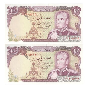 اسکناس 100 ریال (یگانه - مهران) - جفت - UNC62 - محمد رضا شاه