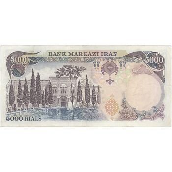 اسکناس 5000 ریال (انصاری - مهران) - تک - VF35 - محمد رضا شاه