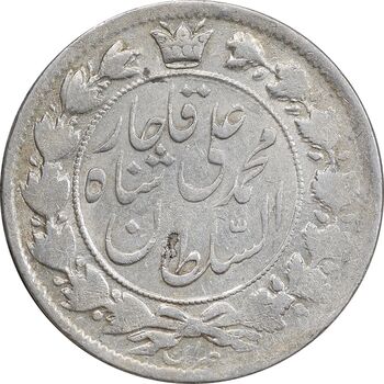 سکه 2 قران 1325 - 5 تاریخ بزرگ - AU50 - محمد علی شاه