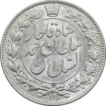 سکه 2000 دینار 1330 خطی - شیر متفاوت - MS61 - احمد شاه