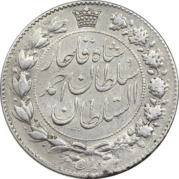 سکه 2000 دینار 1331/0 - سوشارژ تاریخ - خطی - EF40 - احمد شاه
