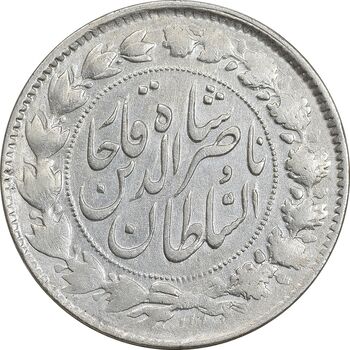 سکه 2000 دینار 1297 - VF35 - ناصرالدین شاه