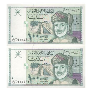 اسکناس 100 بیسه 1995 قابوس بن سعید - جفت - UNC63 - عمان