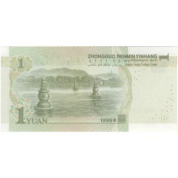اسکناس یک یوآن 1999 جمهوری خلق - تک - UNC64 - چین (ژونگوئو)