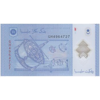 اسکناس 1 رینگیت بدون تاریخ (2011-2017) پادشاهی مشروطه فدرال - تک - UNC66 - مالزی