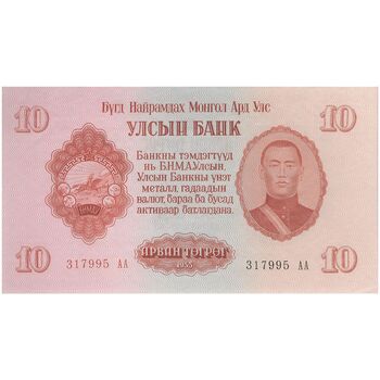 اسکناس 10 توگروگ 1955 جمهوری خلق - تک - UNC62 - مغولستان