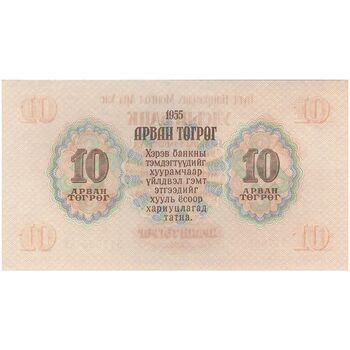 اسکناس 10 توگروگ 1955 جمهوری خلق - تک - UNC62 - مغولستان
