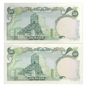 اسکناس 50 ریال سورشارژی (یگانه - خوش کیش) مهر جمهوری - جفت - UNC62 - جمهوری اسلامی
