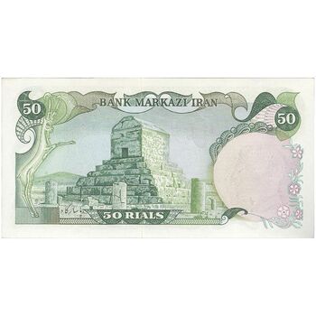 اسکناس 50 ریال سورشارژی (انصاری - مهران) مهر شیر و خورشید - تک - UNC64 - جمهوری اسلامی