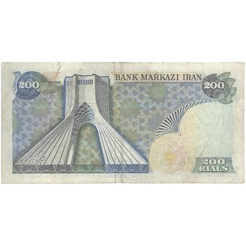 اسکناس 200 ریال سورشارژی (یگانه - مهران) بدون مهر فیلیگران - تک - VF30 - جمهوری اسلامی