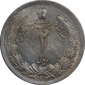 سکه 2 ریال 1312 - MS61 - رضا شاه
