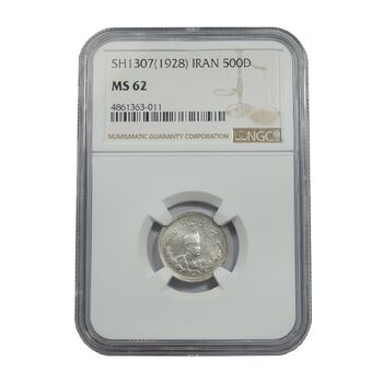 سکه 500 دینار 1307 - MS62 - رضا شاه