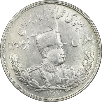 سکه 5000 دینار 1307 تصویری - MS61 - رضا شاه