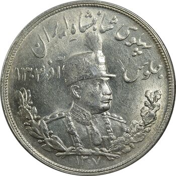 سکه 5000 دینار 1307 تصویری - MS61 - رضا شاه