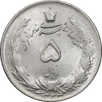 سکه 5 ریال 1323 - MS63 - محمد رضا شاه