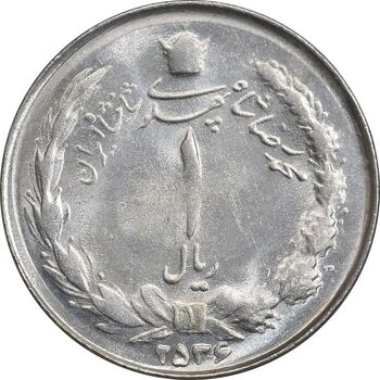 سکه 1 ریال 2536 تاریخ بزرگ - MS62 - محمد رضا شاه