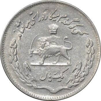 سکه 1 ریال 1350 تصویری یادبود فائو - AU50 - محمد رضا شاه