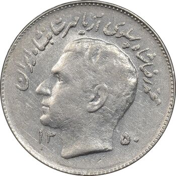 سکه 1 ریال 1350 تصویری یادبود فائو - AU55 - محمد رضا شاه