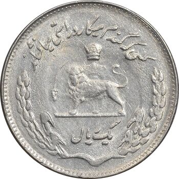 سکه 1 ریال 1350 تصویری یادبود فائو - AU55 - محمد رضا شاه