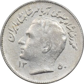 سکه 1 ریال 1350 تصویری یادبود فائو - EF45 - محمد رضا شاه