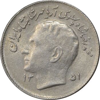 سکه 1 ریال 1351 تصویری یادبود فائو - AU55 - محمد رضا شاه