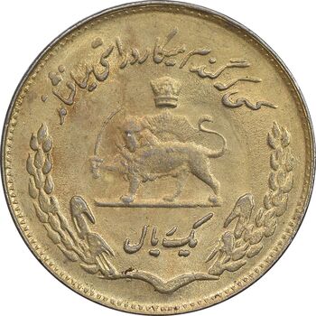 سکه 1 ریال 1351 تصویری یادبود فائو - طلایی - MS61 - محمد رضا شاه