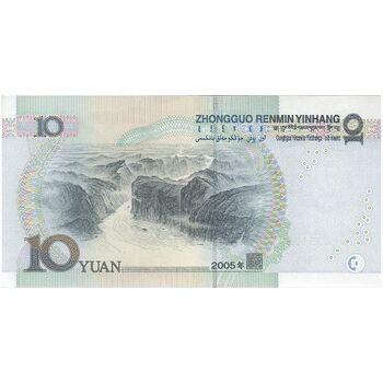 اسکناس 10 یوآن 2005 جمهوری خلق - تک - UNC64 - چین (ژونگوئو)